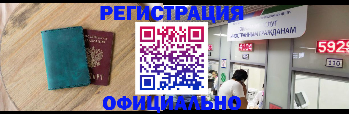 прописка 2025 в Дрезне