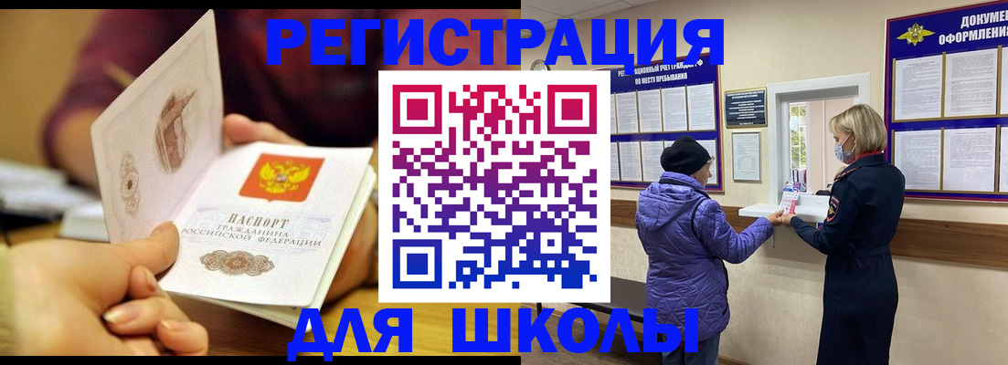 временная регистрация 2025 в Дрезне