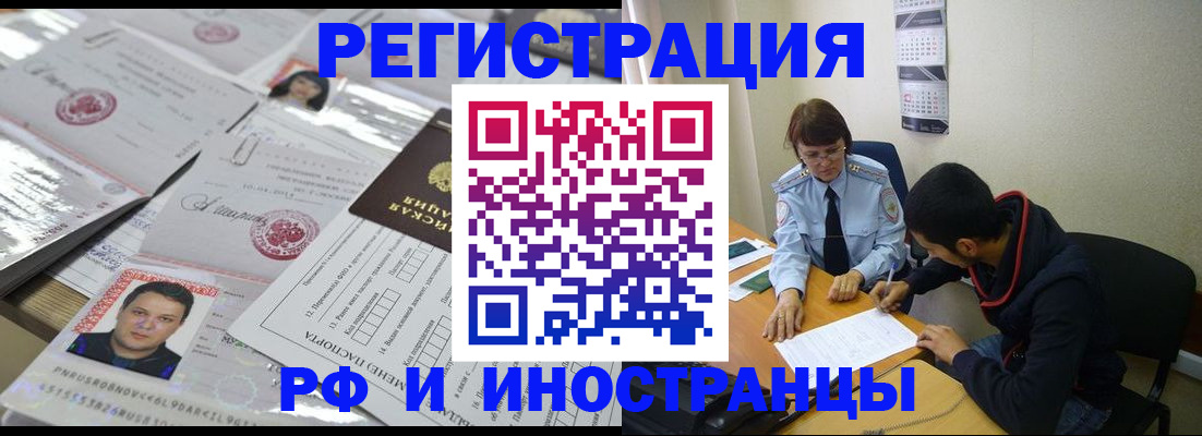 прописка гарантия в Дрезне