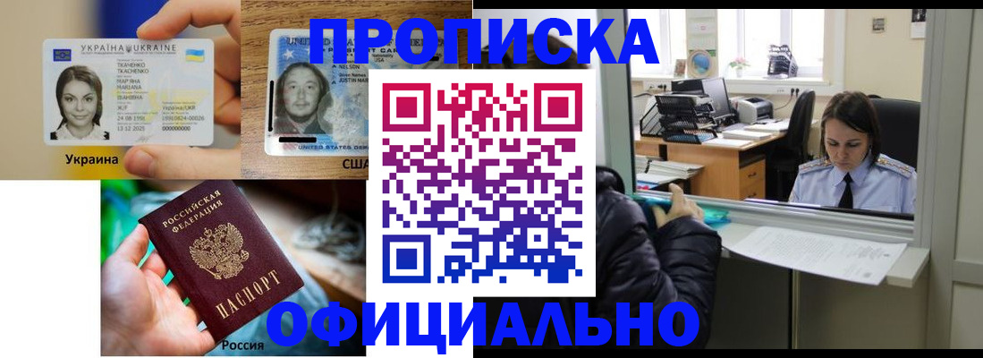 временная регистрация купить в Дрезне