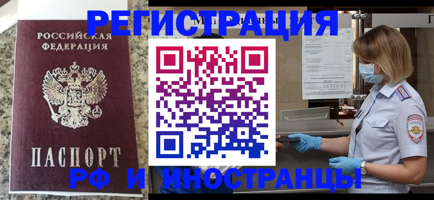 прописка ребенка в Дрезне
