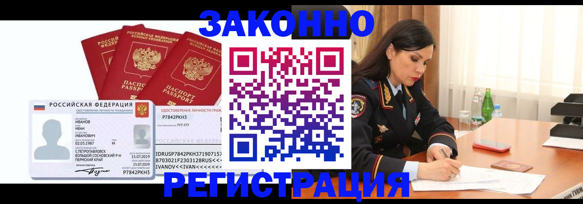 временная регистрация адрес в Дрезне