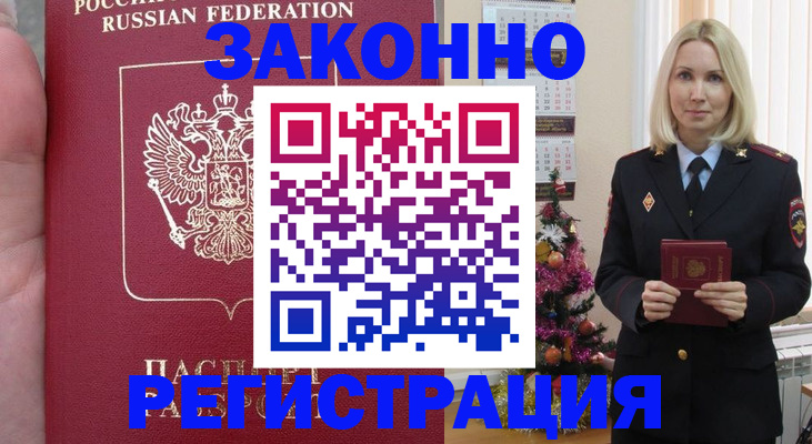 временная регистрация гарантия в Дрезне