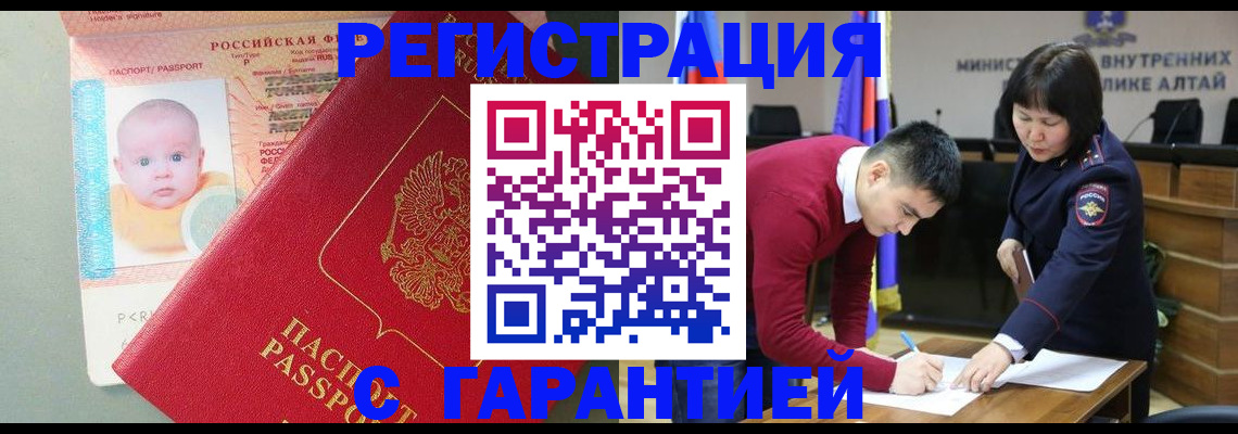 временная регистрация для школы в Дрезне