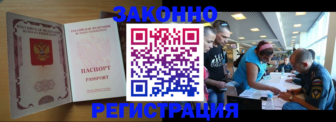 временная регистрация надежно в Дрезне