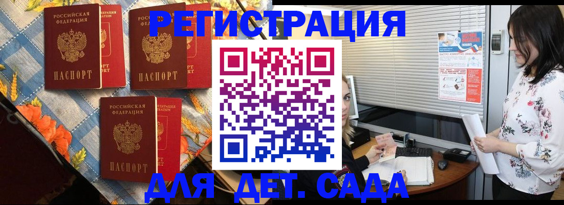 временная регистрация купить в Дрезне