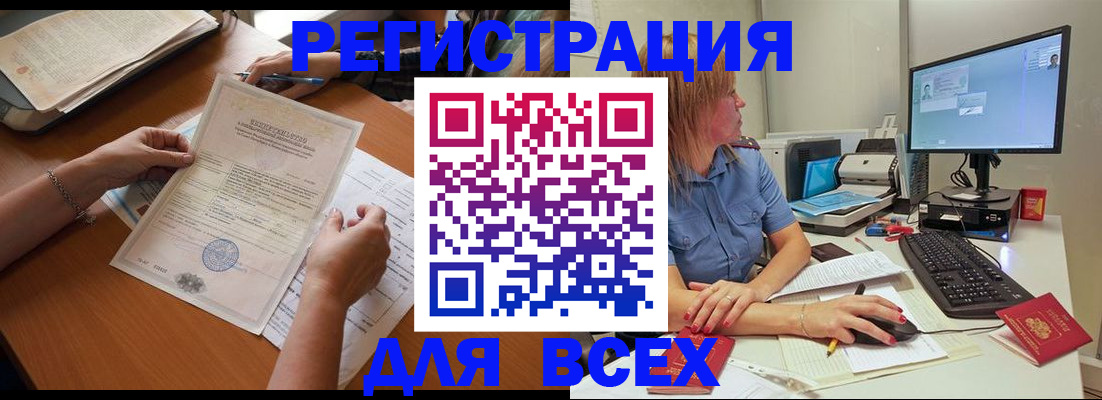 временная регистрация купить в Дрезне