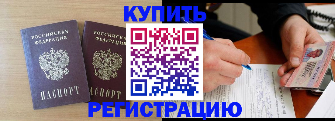 временная регистрация гарантия в Дрезне